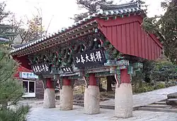 Tangible Cultural Asset 2 - Beomeosa Iljumun. The first gate to the temple, called the "One-Pillar Gate", because when viewed from the side the gate appears to be supported by a single pillar symbolizing the one true path of enlightenment which supports the world, built originally in 1614.