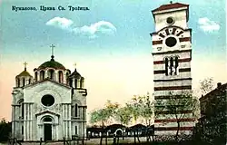 Holy Trinity, Kumanovo