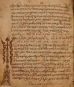 Folio 207 verso, with decorated initial for letter "tau"