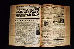 A book featuring issues of a Yiddish newspaper