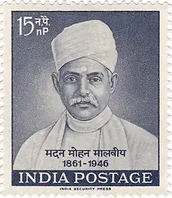 A commemorative postage stamp on MADAN MOHAN MALAVIYA (1861-1946) issued by Department of Posts, Government of India on 25 Dec 1961.