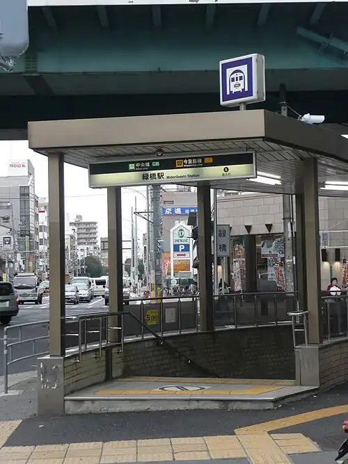 Midoribashi Station