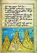 16th-century Georgian Orthodox miniature of Mount Sinai (Nuskhuri script)