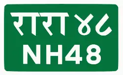 National Highway 48 shield}}
