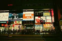 Nightscape of the main entrance to Chungking Mansions in August 2018