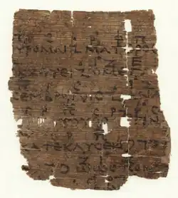 A photo of lines 338-344 of the musical fragment from the first stasimon of Orestes by Euripides, dated to the third century BCE