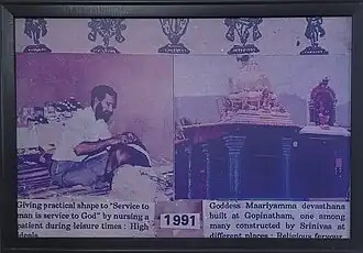 Display in Library dedicated to P.Srinivas at the Office of DCF, Kollegal, Chamarajanagar District, Karnataka.