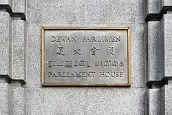 Image 15Quadrilingual sign (from Singaporeans)