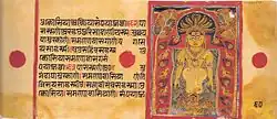 Dharaṇendra with Pārśva, Kalpa sutra (15th century)