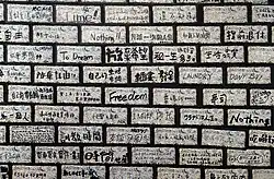 Erosion of Home "Did you give up anything to buy a flat?" (2015) The audience can participate in the creation process by answering Man's question and sticking the paper on the wall for interaction.[33]