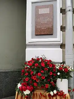 Plaque commemorating the Skatuve Moscow Latvian Theater in Moscow, unveiled 2020