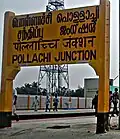 Pollachi junction