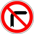 No right turn