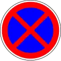 No standing or parking