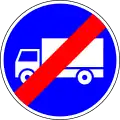 End of trucks only