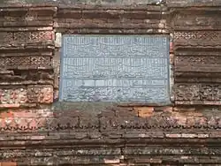 Mosque inscription