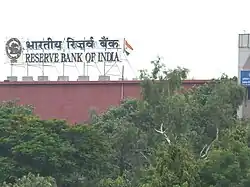 Reserve Bank of India's regional office at South Gandhi Maidan Marg, Patna