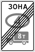 5.38 End of zone restriction of ecological class of trucks