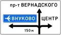 5.20.1 A preliminary sign of directions