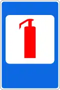 7.20 Fire extinguisher