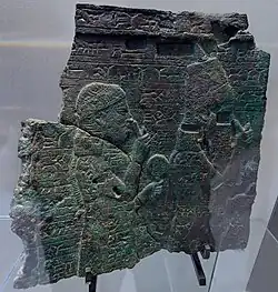 Relief depicting Esarhaddon and his mother Naqi'a