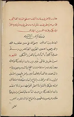 Risāle-i tarīkatnāme