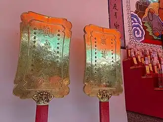Ceremonial metal plaques used in religious processions, traditionally used to maintain order during rituals.