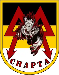 Service sleeve insignia of the Sparta Battalion