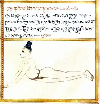Sarpasana, Serpent Pose, in Sritattvanidhi, 19th century