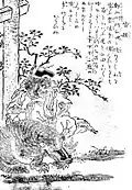 Kutsutsura (ja:沓頬)