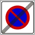 End of no parking zone