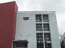 Sheikh Kamal Cricket Stadium