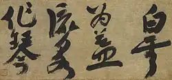 Shūhō Myōchō bokuseki