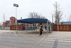 Beijing First Experimental Primary School, Hufangqiao Campus