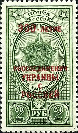Soviet stamp of 2 rubles (1954)