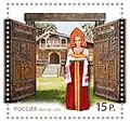 2015 Russian stamp depicting a young woman in a sarafan and a kokoshnik welcoming guests with bread and salt