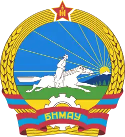 Emblem (1960–1992) of Mongolia