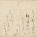 Sunshōan shikishi (色紙), attributed to Ki no Tsurayuki