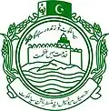 Tehsil Municipal Administration Sialkot