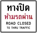 Road closed to through traffic