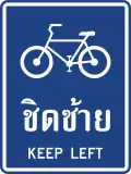 Bicycle stays to the left