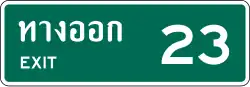 Exit number plaques on Highways / Motorways