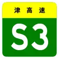 alt=S3 Expressway shield