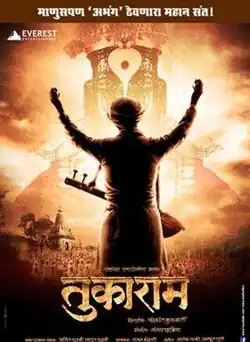 Theatrical poster for Tukaram