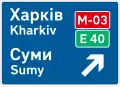 Route guide sign with destinations