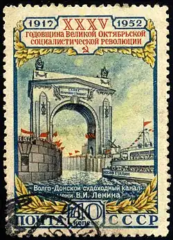 USSR stamp, 1952