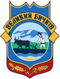 Coat of arms of Velykyi Bychkiv settlement hromada