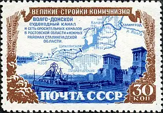 USSR stamp, 1951