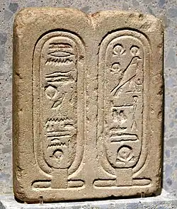 Wall relief with early form cartouches for Aten. Amarna, Egypt. New Kingdom, late 18th Dynasty. Neues Museum, Berlin, Germany.