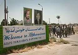 The Welcome to Afghanistan sign at the Hairatan port in 2010